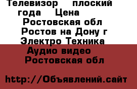 Телевизор LG плоский 2011года. › Цена ­ 1 000 - Ростовская обл., Ростов-на-Дону г. Электро-Техника » Аудио-видео   . Ростовская обл.